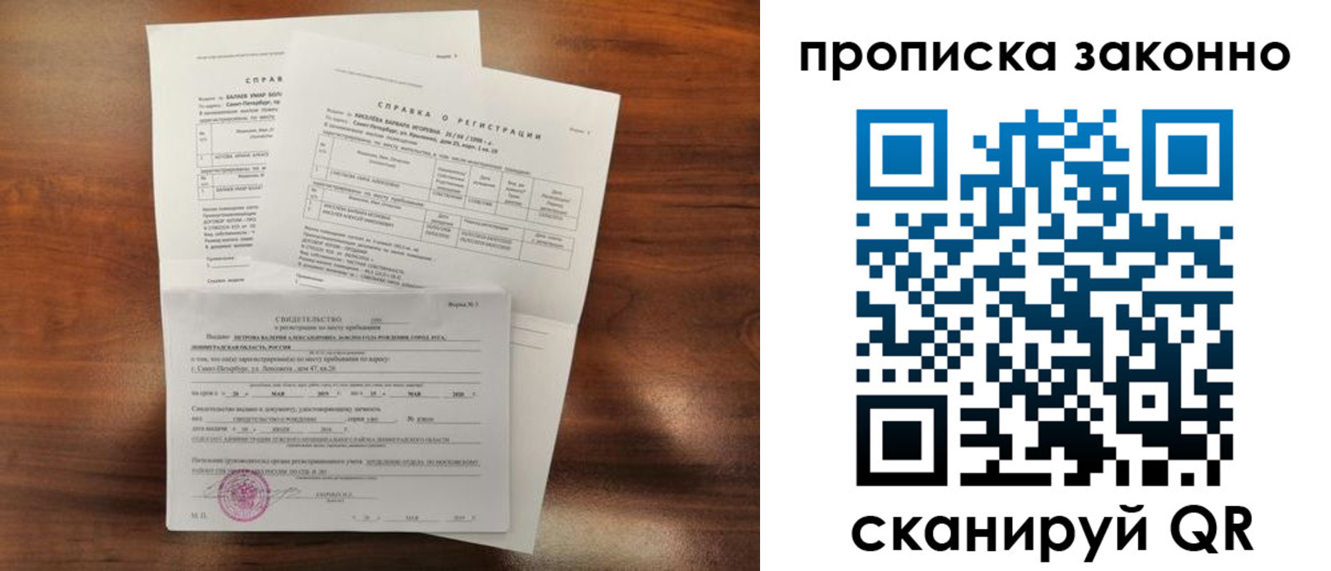 временная регистрация гарантия в Черногорске