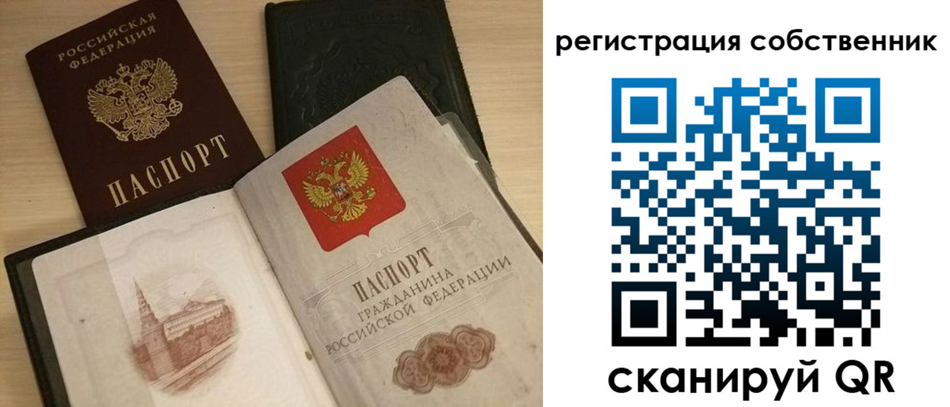 временная регистрация в Черногорске
